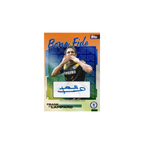 Topps Chelsea FC 2025/26 Team Set